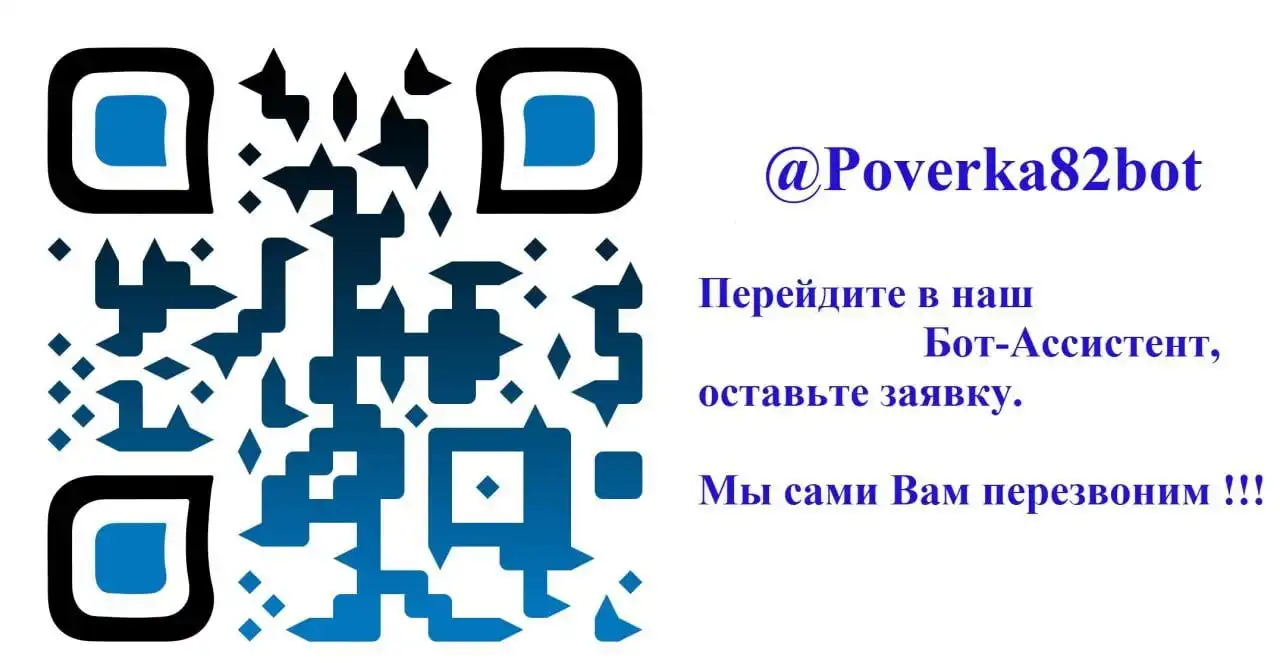 Поверка счётчиков воды без снятия и распломбировки по Крыму - ЖКХ / Коммунальные услуги (Услуги) в Севастополь
