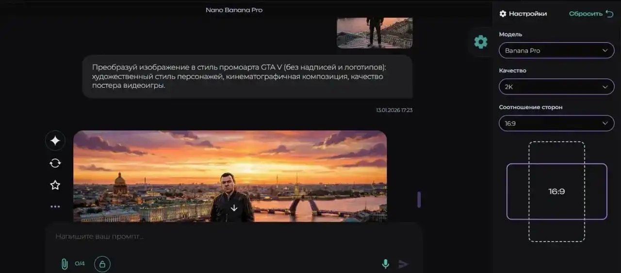 Объявление о создании фото в стиле GTA V - Хобби и отдых в Севастополь