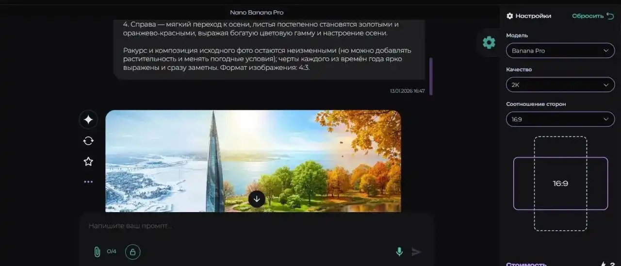 Создание гиперреалистичной цифровой иллюстрации смены сезонов - Фотоуслуги (Услуги) в Севастополь