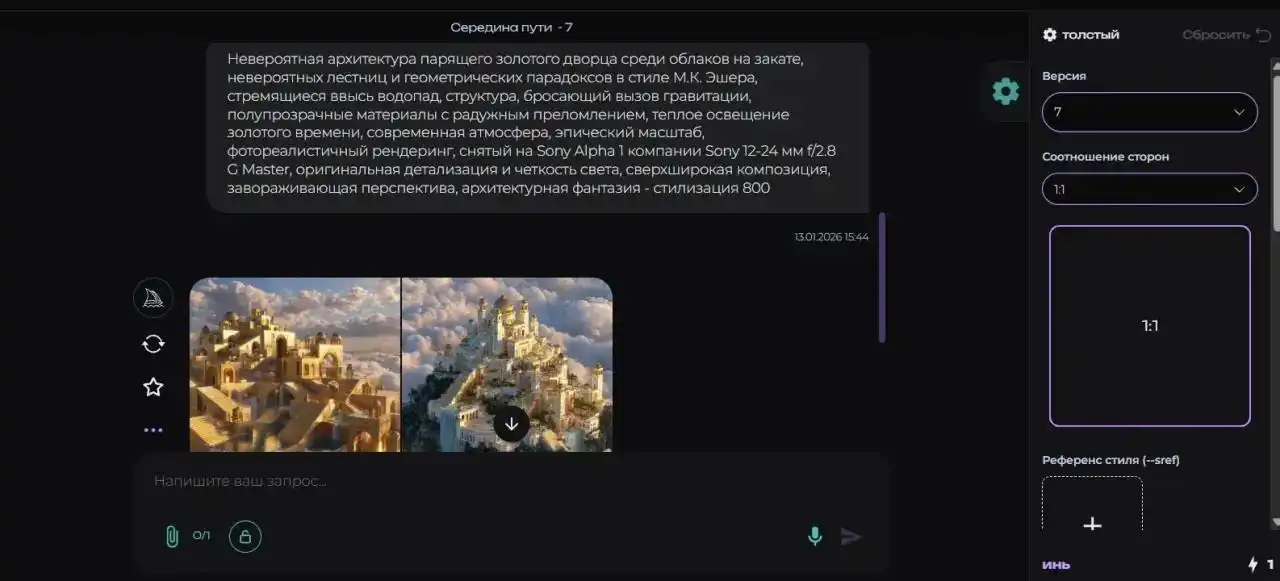 Создание фото с помощью MidJourney и искусственного интеллекта - Услуги в Севастополь