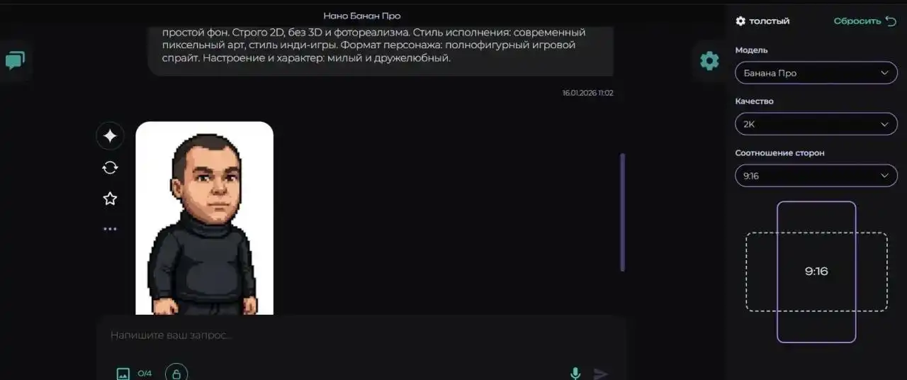 Создание 2D персонажа в стиле pixel art на основе фото - Дизайн и творчество (Услуги) в Севастополь