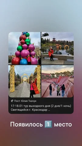 Тур выходного дня в Краснодар 17-18 января - Куклы в Краснодар