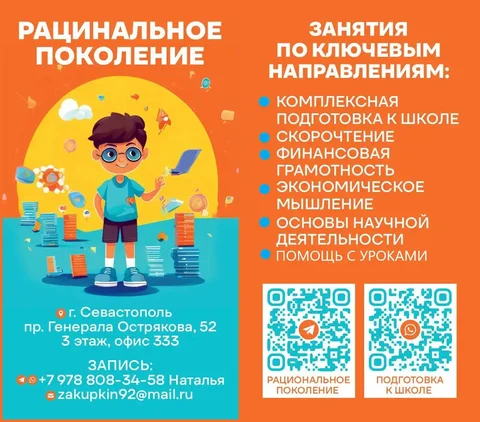 Обучение и полезные игры для детей - Образование и развитие в Севастополь