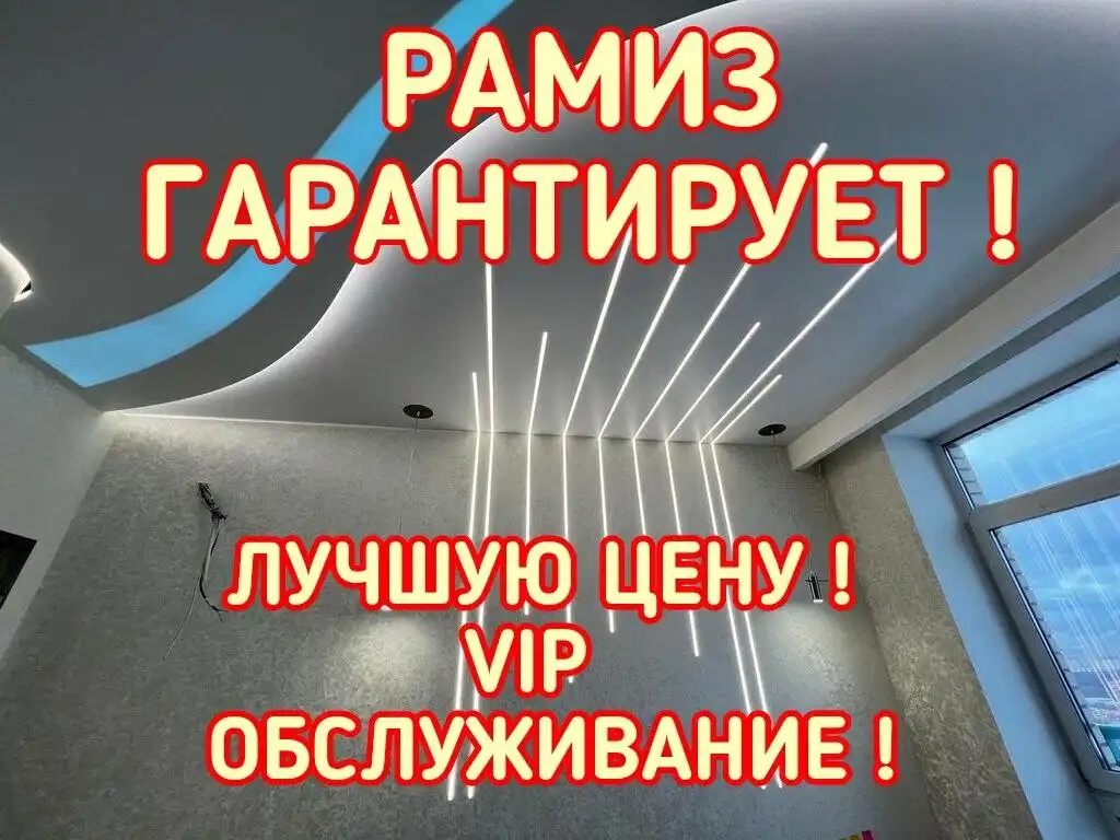 Натяжные потолки в Крыму - Ремонт и отделка (Услуги) в Севастополь