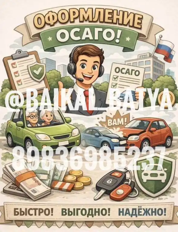 ОСАГО и КАСКО, техосмотр для авто - Страхование и техосмотр авто (Услуги) в Севастополь