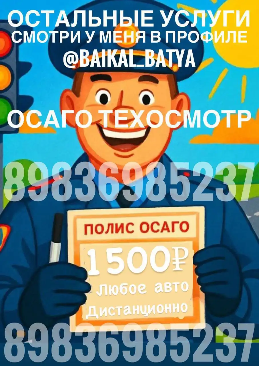 ОСАГО и КАСКО, техосмотр для авто - Страхование и техосмотр авто (Услуги) в Севастополь