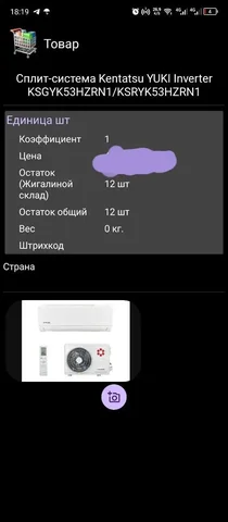 Кондиционер инвертор - Электроника в Севастополь