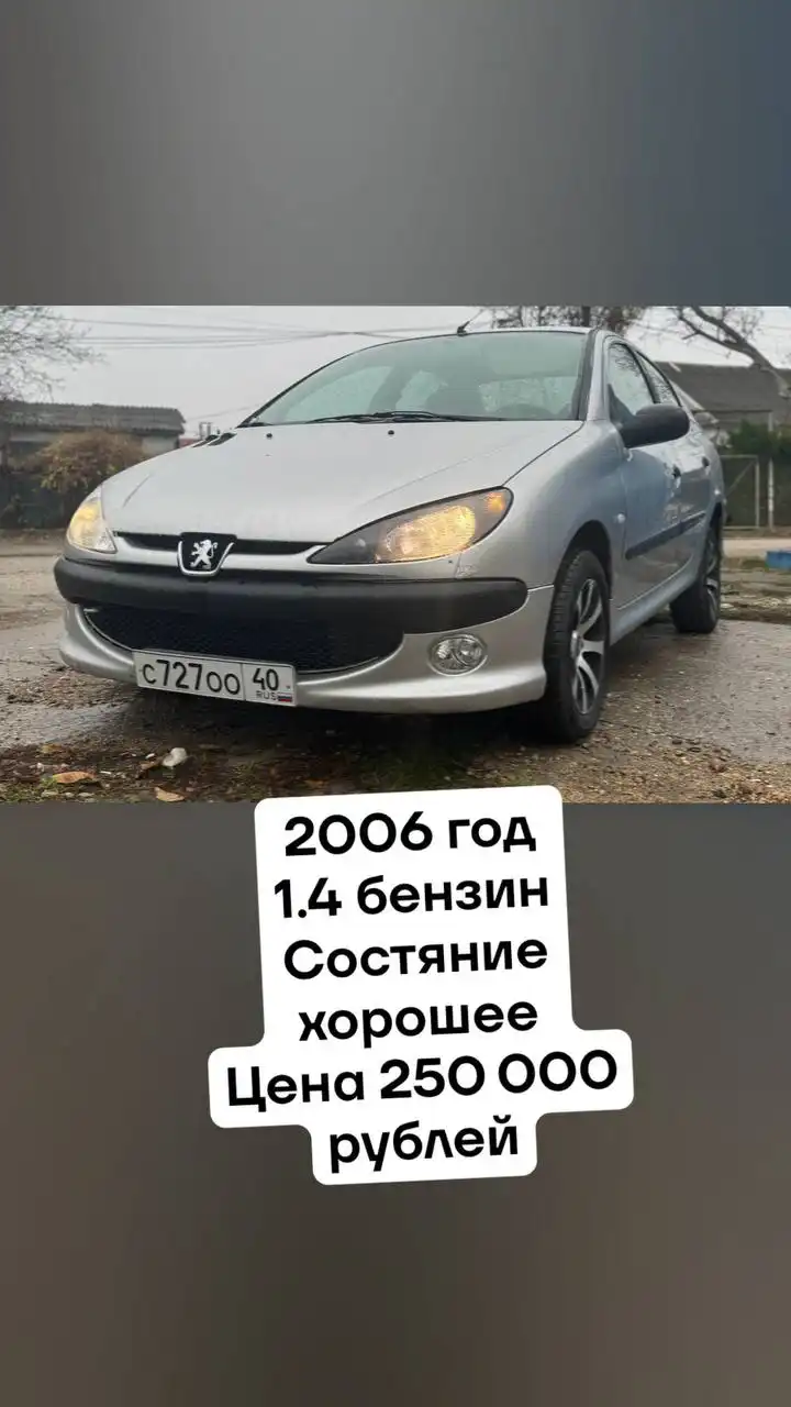 Продажа машинок с осмотром и автоподбором в Крыму - Авто в Севастополь