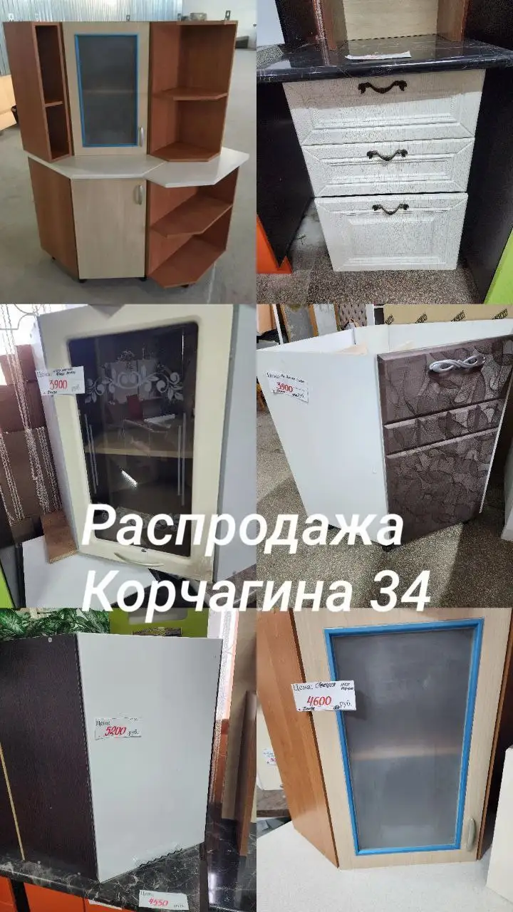 Распродажа мебели при переезде магазина - Мебель (Для дома и дачи) в Севастополь