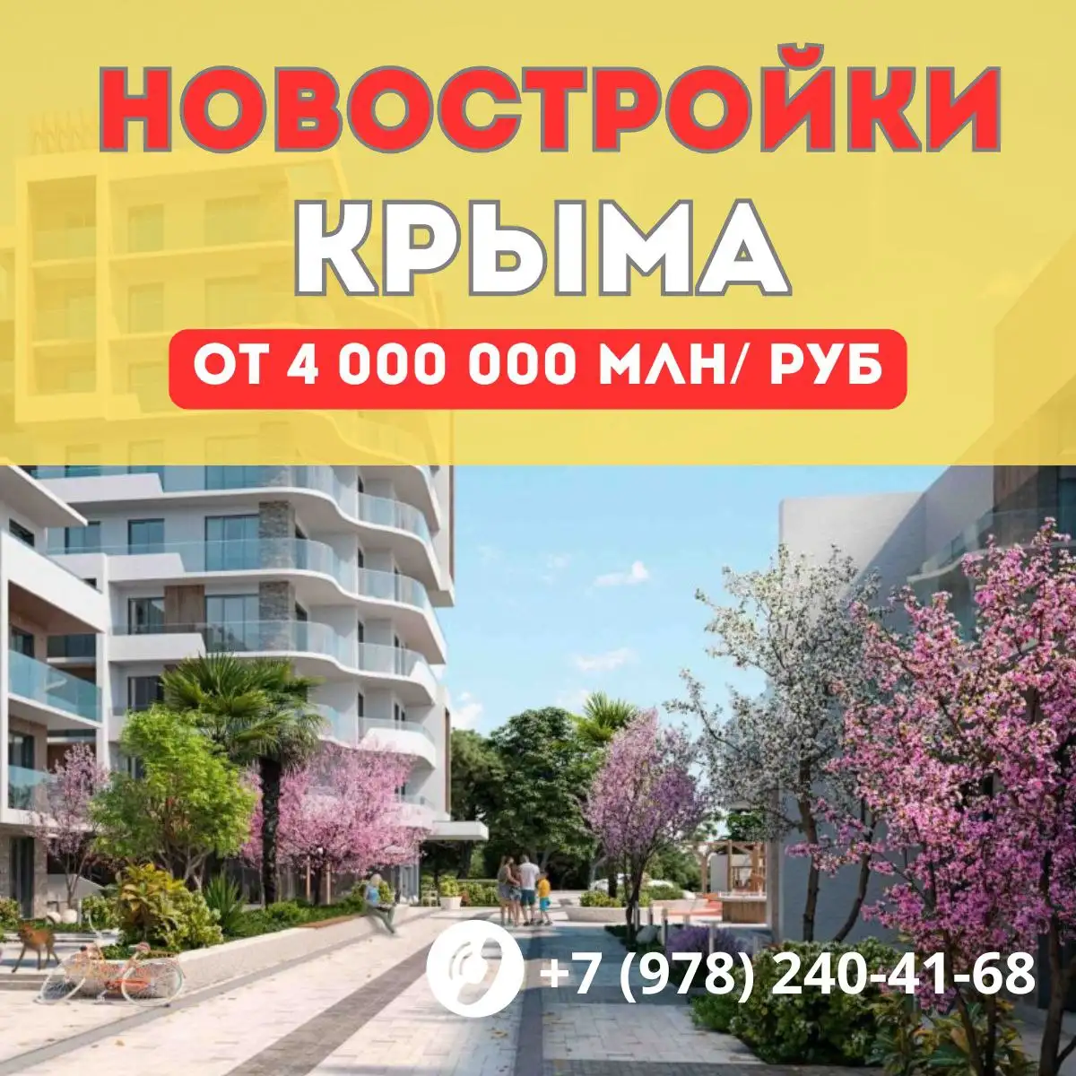 Квартиры от застройщика в Крыму - Квартиры (Недвижимость) в Севастополь