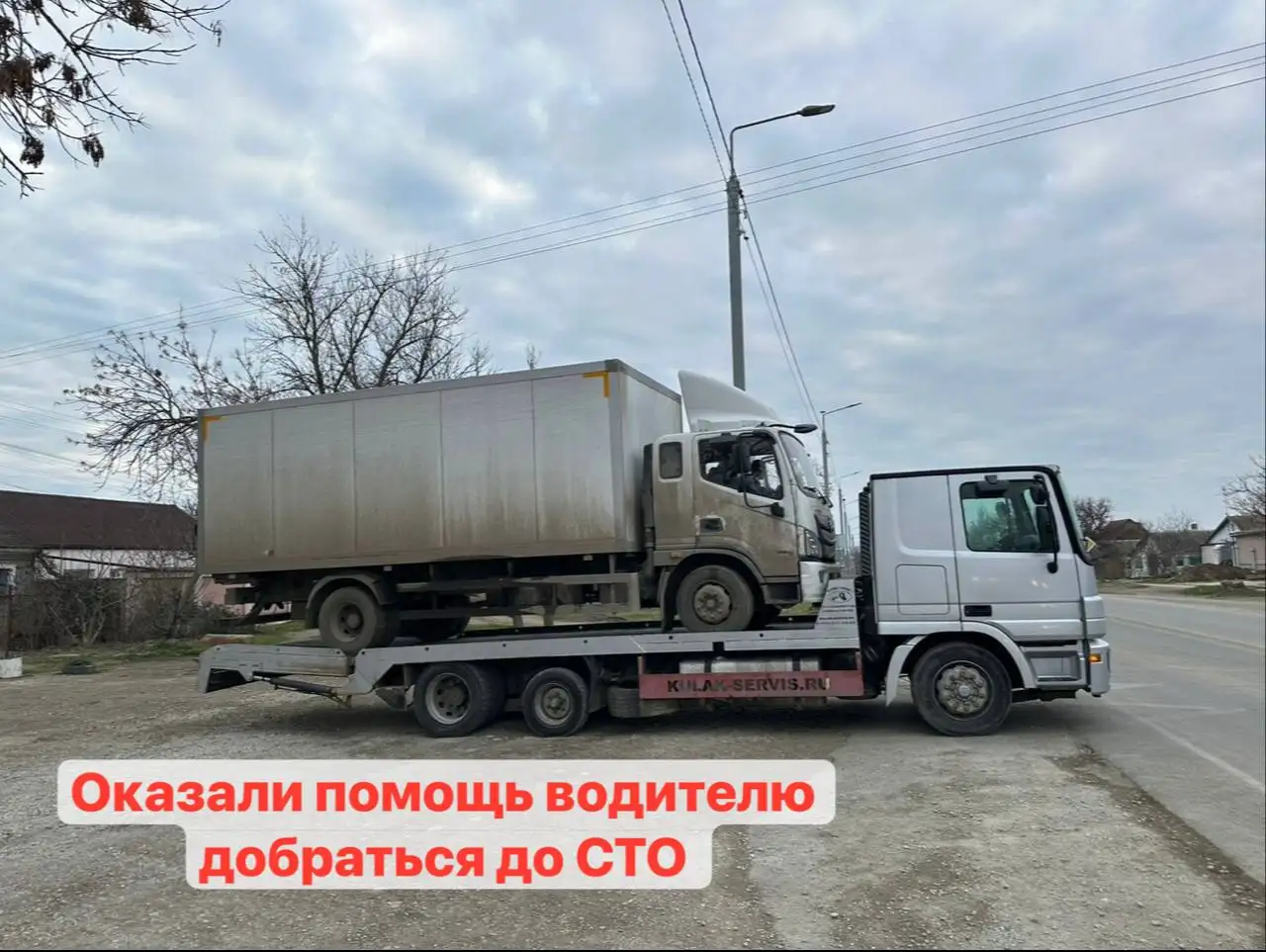 Эвакуатор для перевозки спецтехники и автомобилей - Эвакуаторные услуги (Услуги) в Севастополь