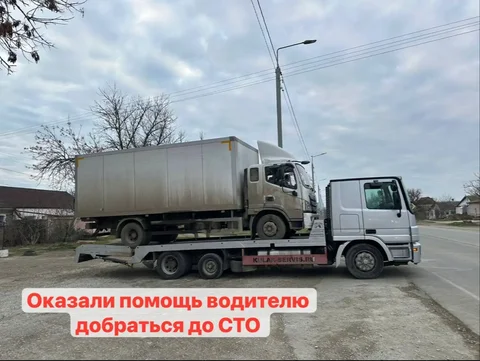 Эвакуатор для перевозки спецтехники и автомобилей - частное объявление в Севастополь