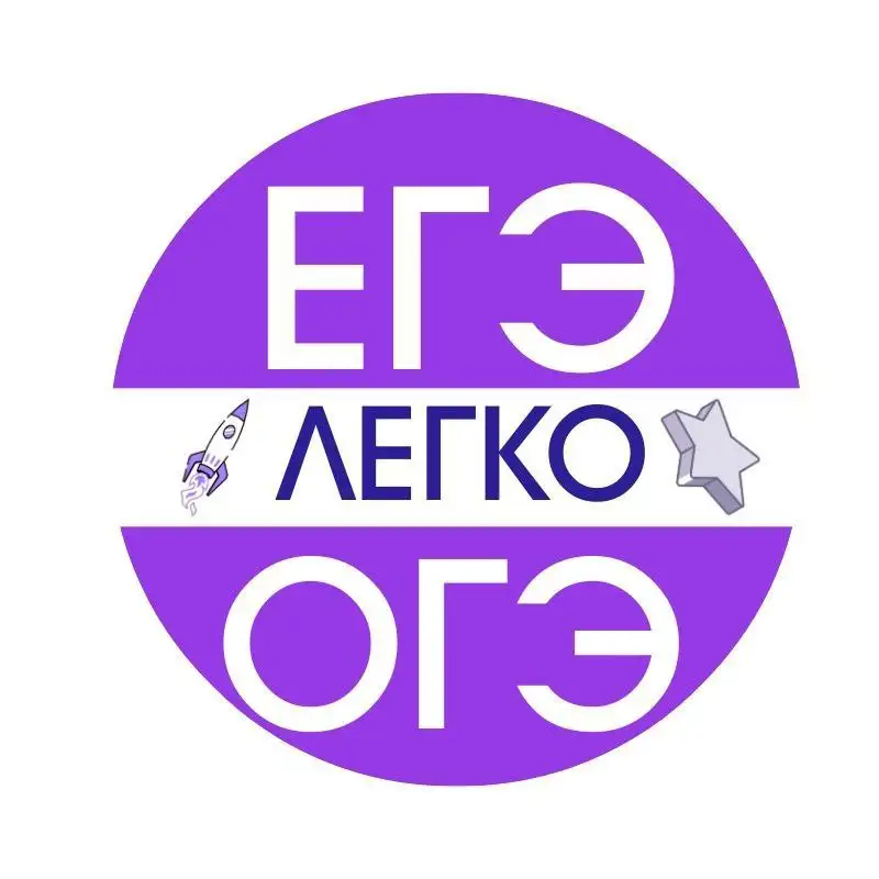 Подготовка к ОГЭ и ЕГЭ по школьным предметам в Севастополе - Образовательные услуги (Услуги) в Севастополь