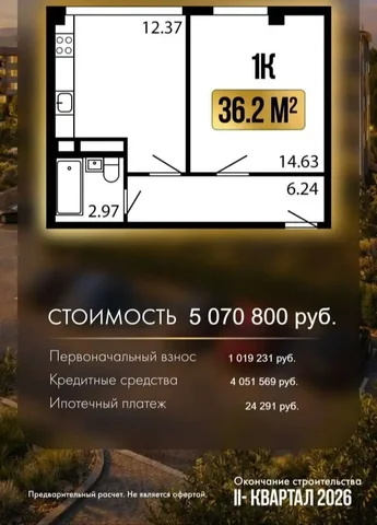 Продается 1 комнатная квартира в строящемся доме в Симферополе - Недвижимость в Симферополь