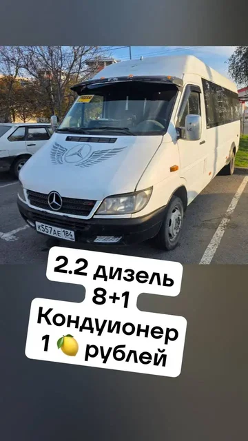 Продажа автомобилей в Крыму с осмотром и автоподбором - Грузовики и коммерческий транспорт в Севастополь