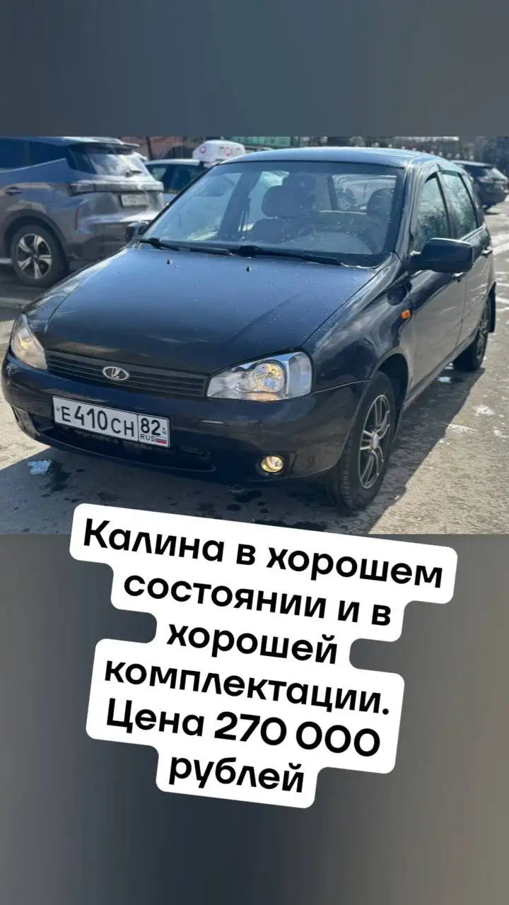 Продажа автомобилей в Крыму с осмотром и автоподбором - Авто в Севастополь