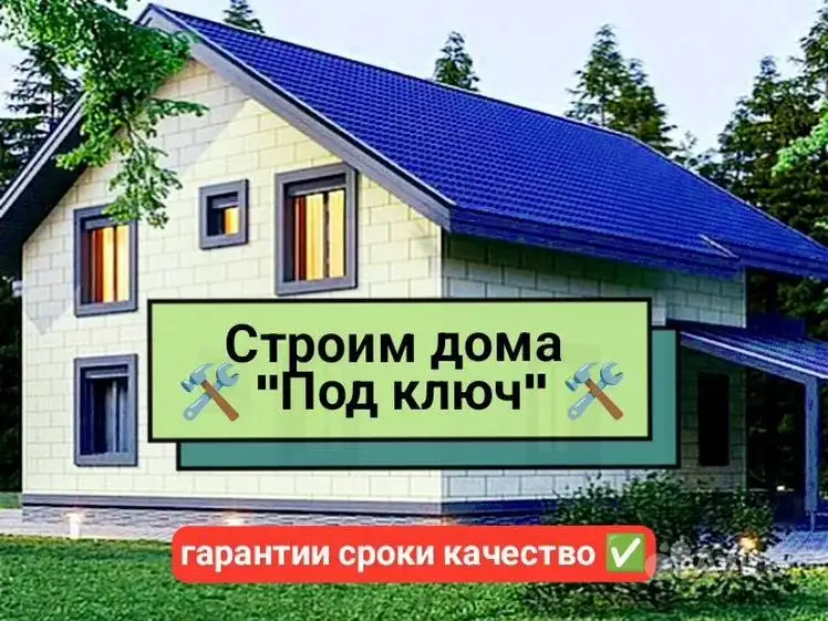 Услуги по строительству и благоустройству - Строительство (Услуги) в Севастополь