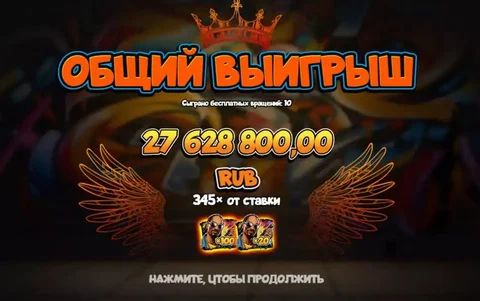 Выигрыш в онлайн-игре - Азартные игры в Севастополь