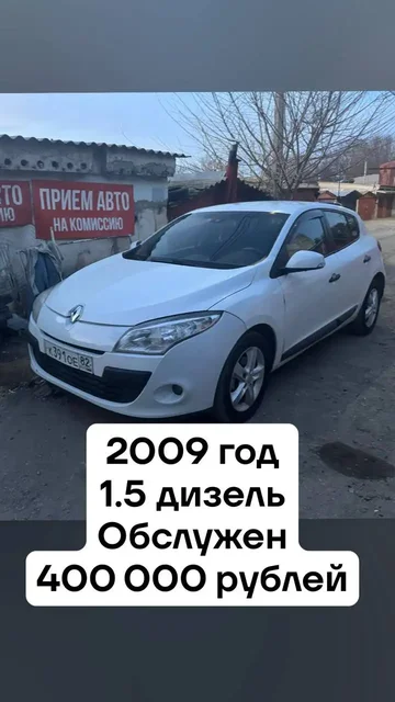 Продажа автомобилей с осмотром и автоподбором в Крыму - частное объявление в Севастополь