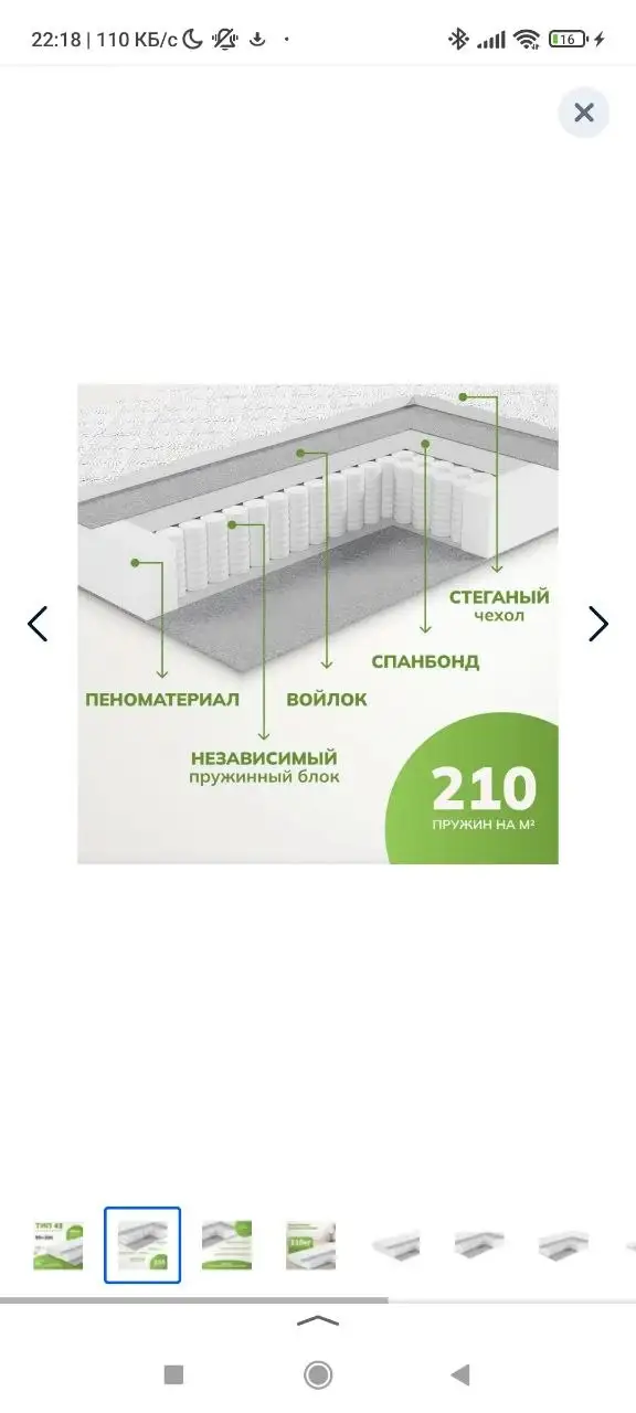 Продаётся ортопедический матрас новый - Мебель (Для дома и дачи) в Севастополь