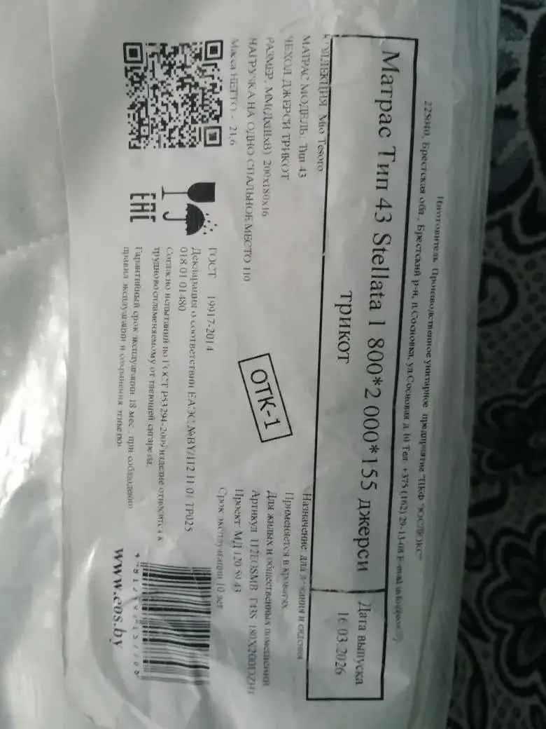 Продаётся ортопедический матрас новый - Мебель (Для дома и дачи) в Севастополь