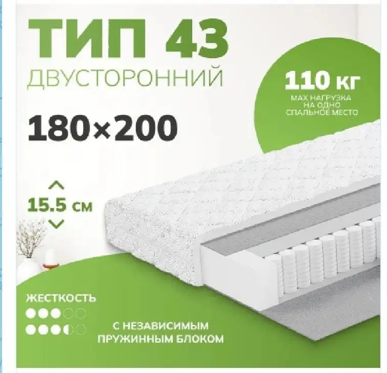 Ортопедический матрас 200x180 - Мебель (Для дома и дачи) в Севастополь