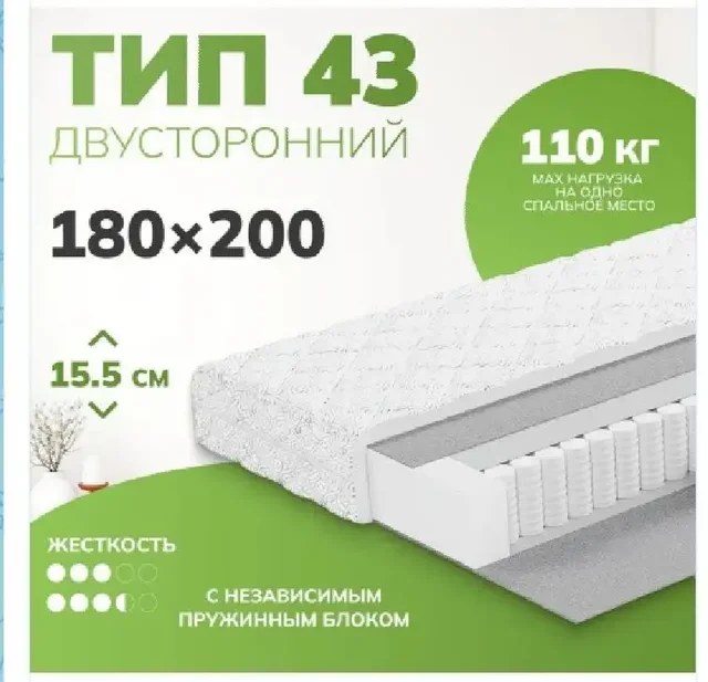 Ортопедический матрас 200x180 - частное объявление в Севастополь