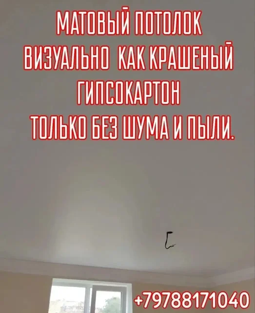 Натяжные потолки в Крыму - Образование и курсы в Севастополь