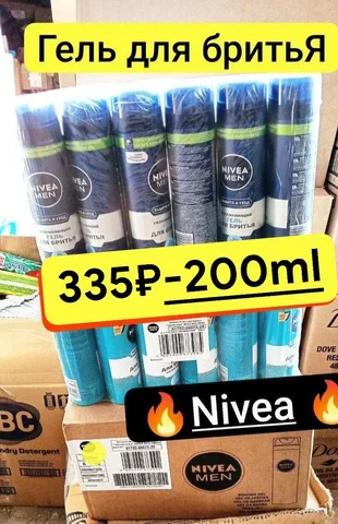 Поставщик бытовой химии Nivea, Dove в Крым - Продукты питания в Донецк