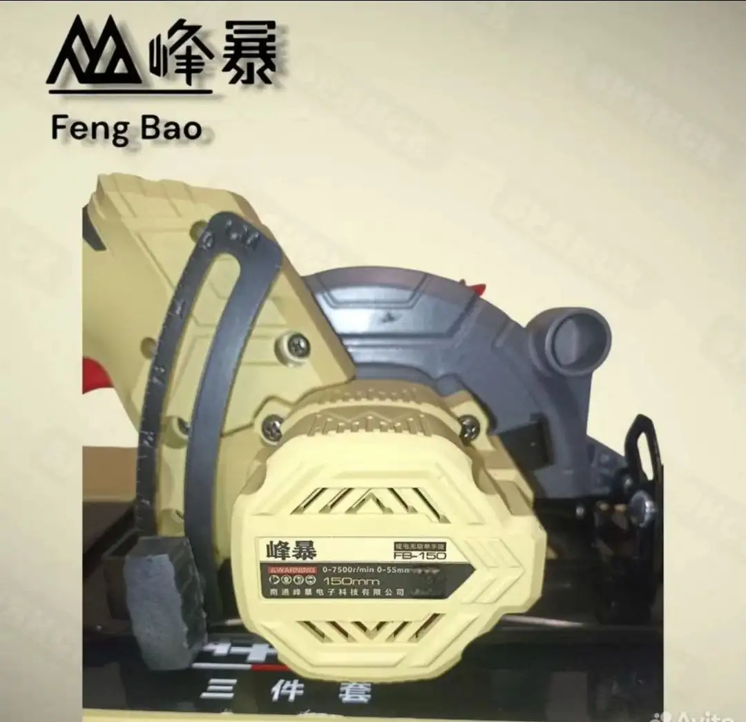Аккумуляторная дисковая пила Fengbao FBH20-150 MAX - Инструменты (Хобби и отдых) в Севастополь