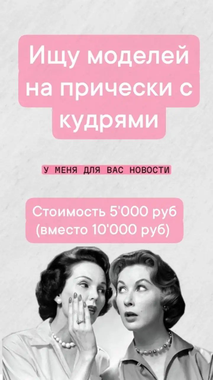 Ищу моделей на прически с кудрями - Услуги парикмахера (Красота и здоровье) в Севастополь