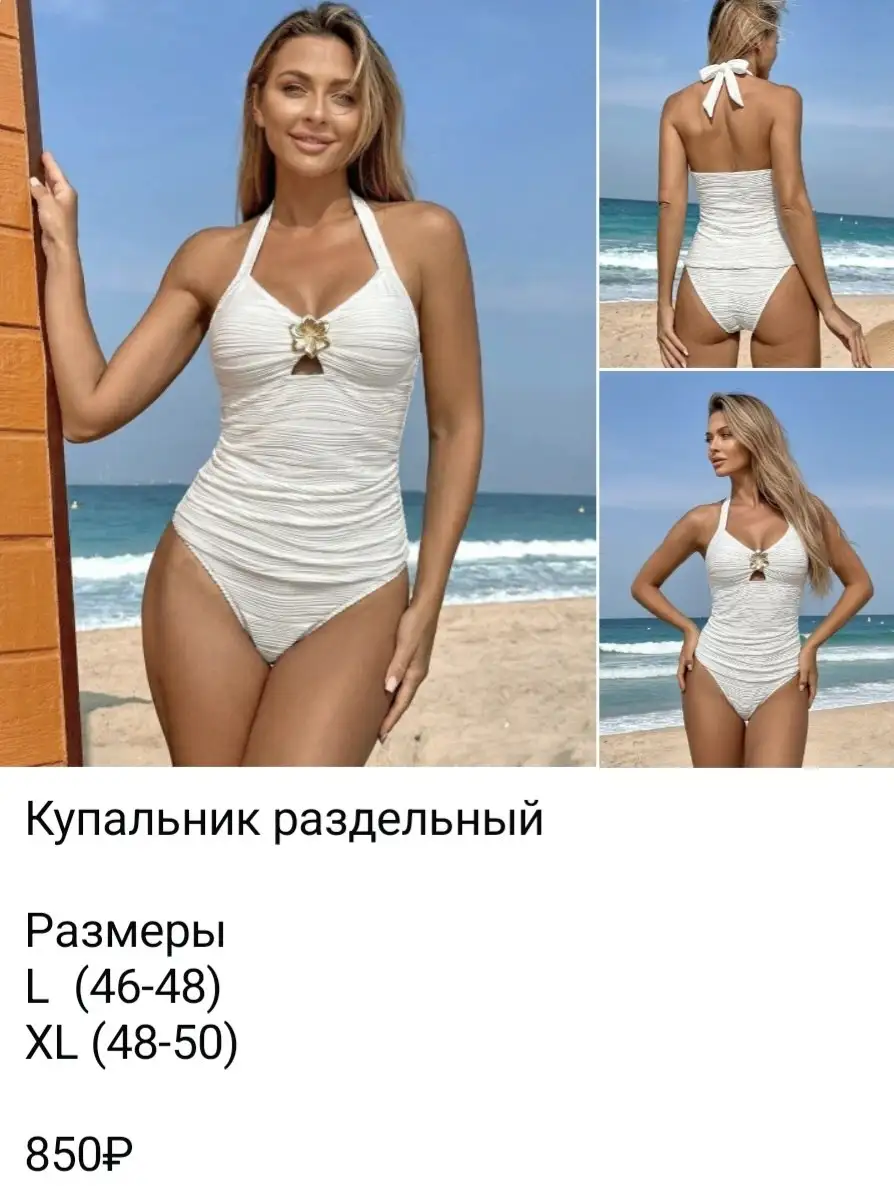 Купальники в ассортименте - Купальники (Одежда) в Симферополь