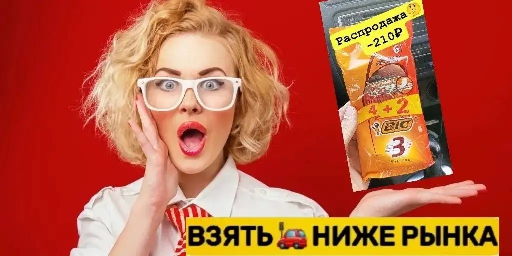 Доставка бытовой химии в Крым и новые регионы - Доставка (Услуги) в Севастополь