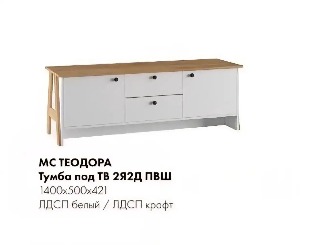 Тумба под ТВ в наличии - Мебель (Для дома и дачи) в Севастополь