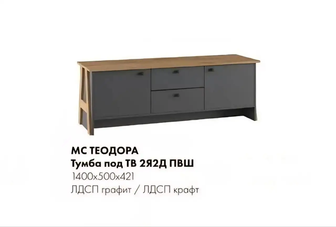 Тумба под ТВ в наличии - Мебель (Для дома и дачи) в Севастополь