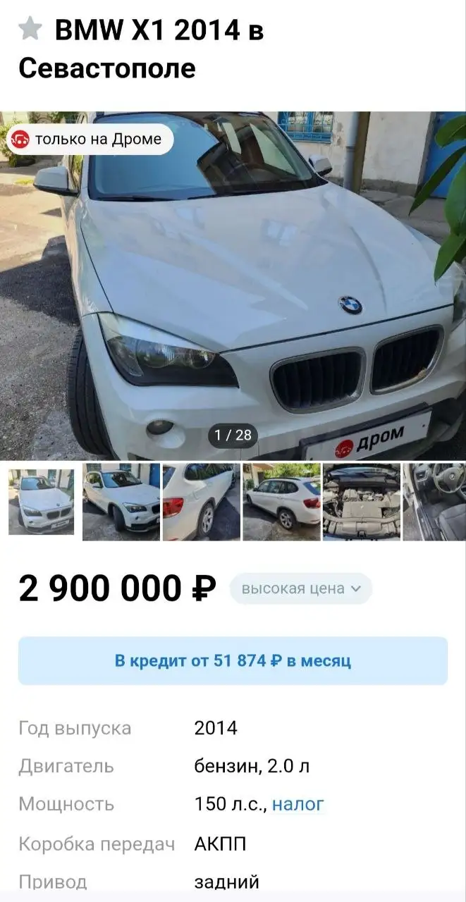 BMW X1 2018 в Севастополе - Легковые автомобили (Авто) в Севастополь