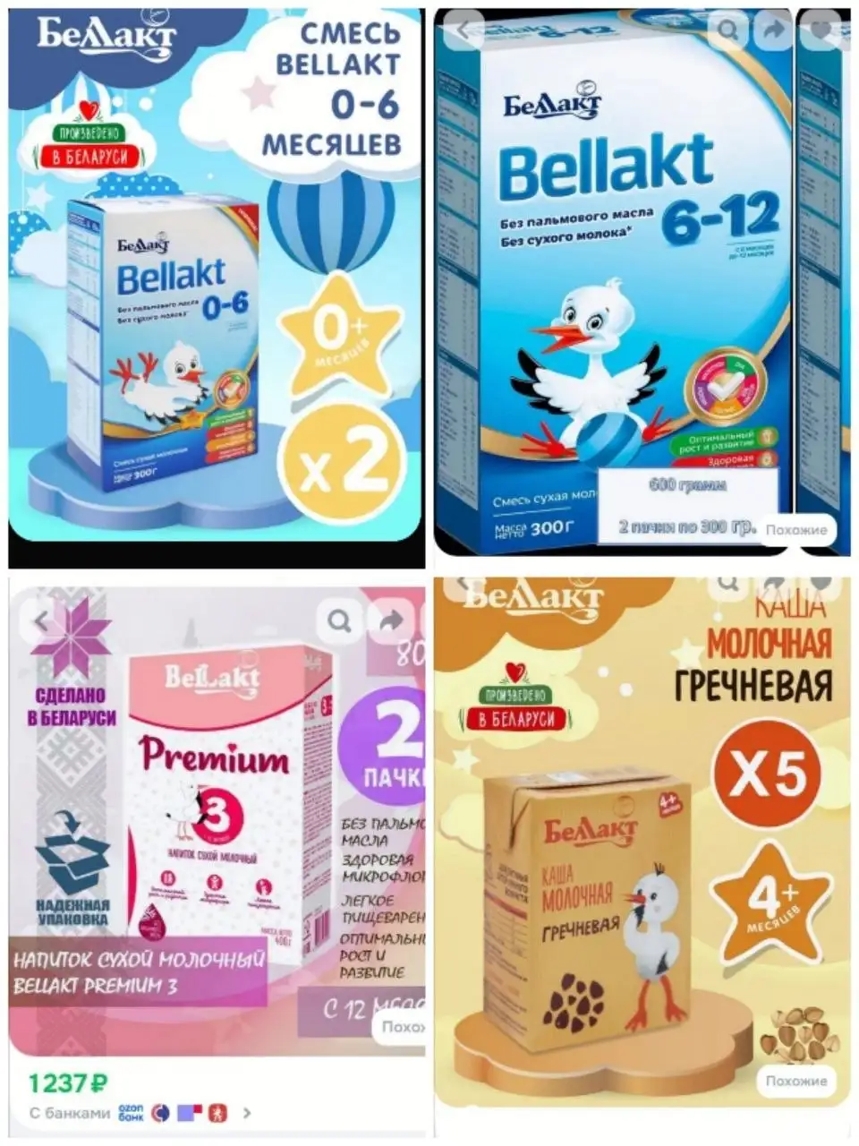 Детское питание Bellakt новое - Детское питание (Товары для детей) в Симферополь