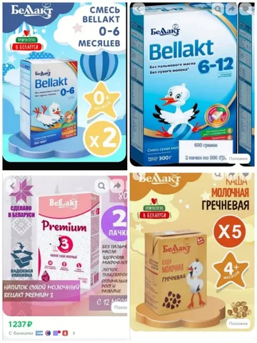 Детское питание Bellakt новое - частное объявление в Симферополь