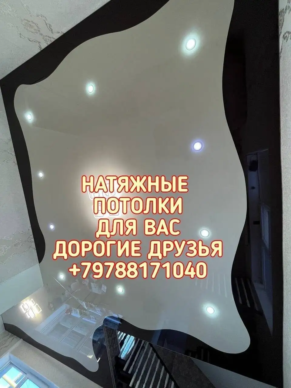 Натяжные потолки в Крыму - Отделочные работы (Услуги) в Севастополь