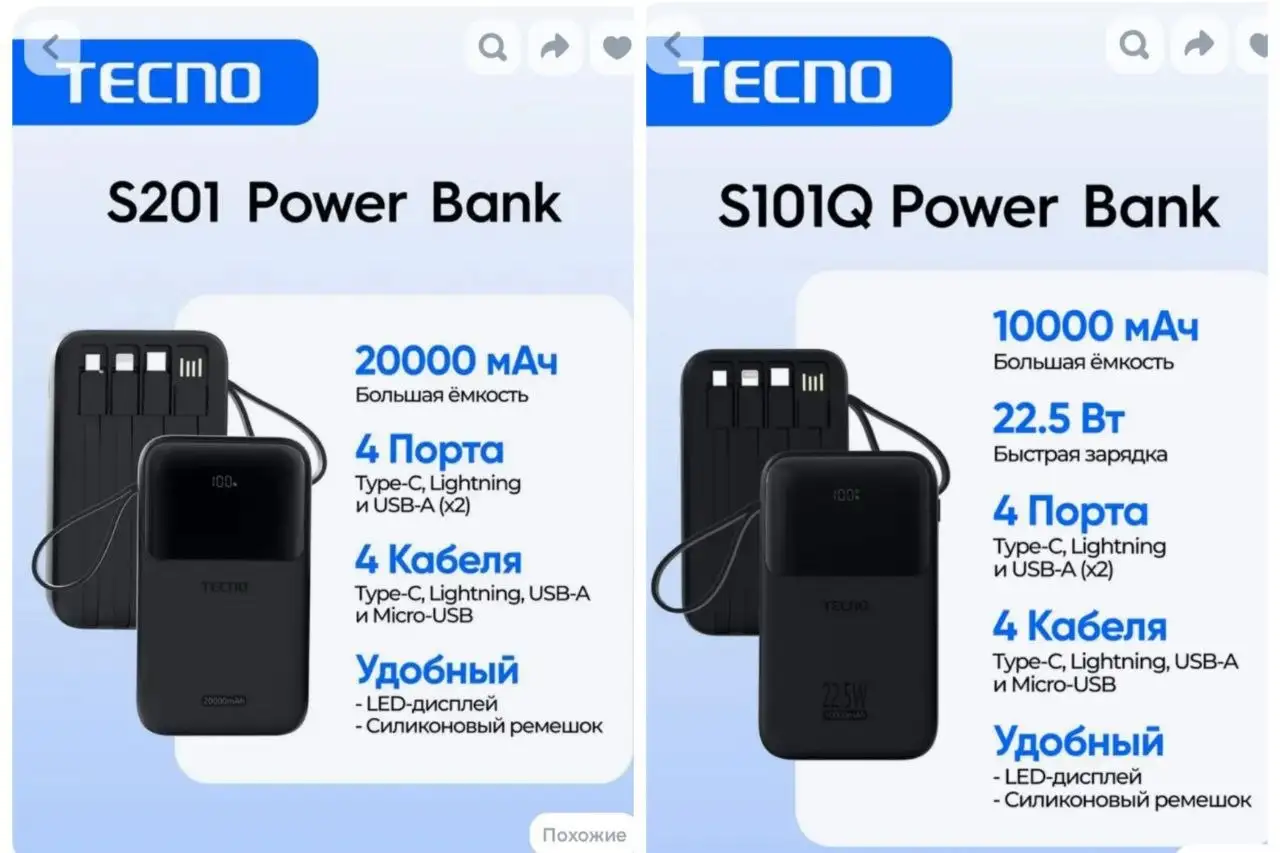 Продам новые внешние аккумуляторы Tecno 20000mAh и 10000mAh с быстрой зарядкой - Внешние аккумуляторы (Электроника) в Симферополь