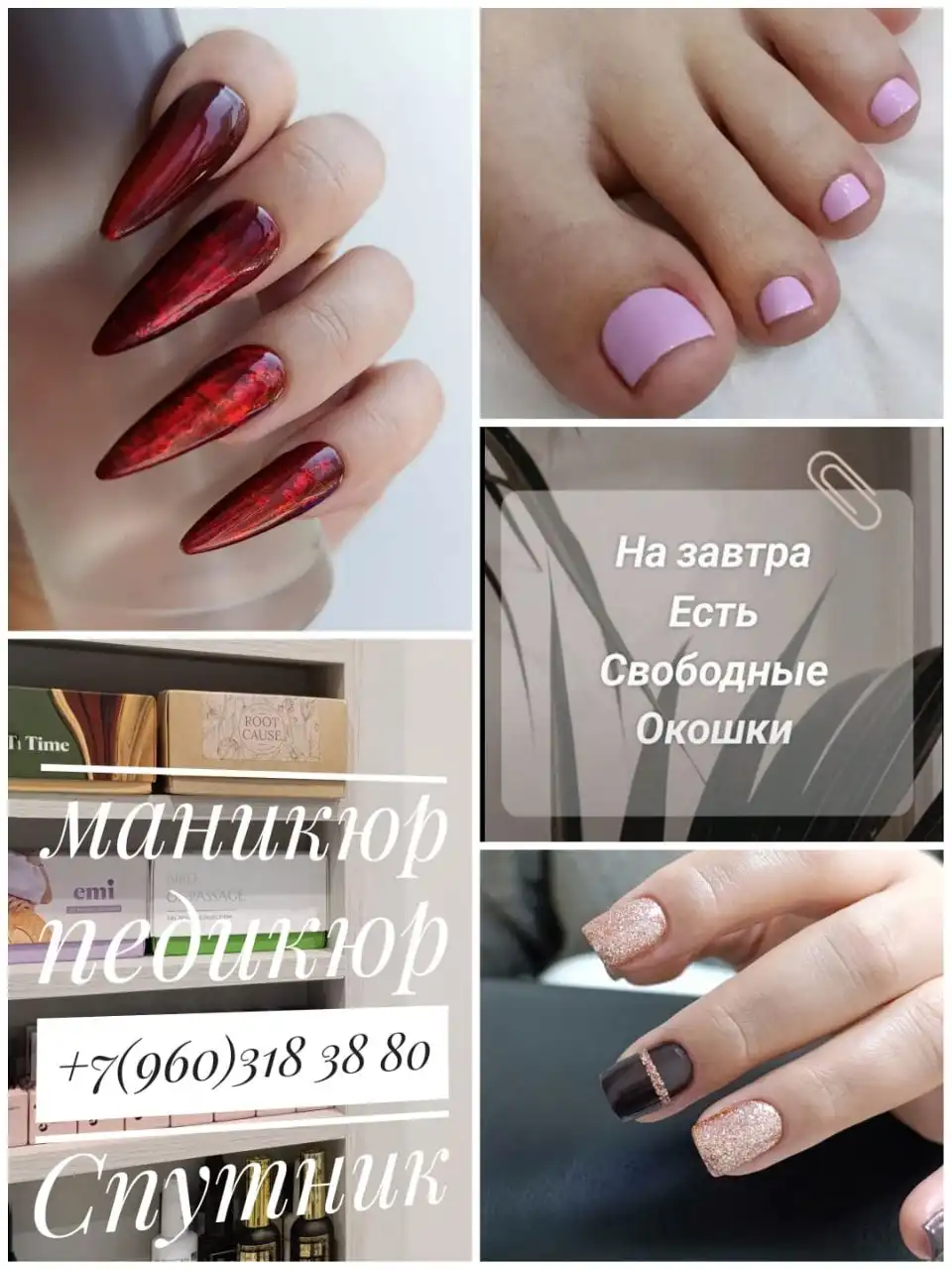 Спутник, Светлая 13