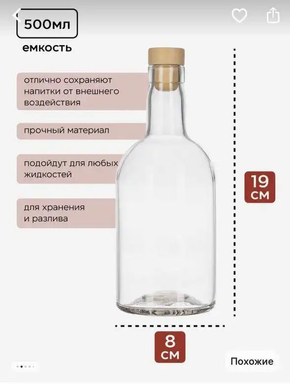 Новые бутылки с пробкой