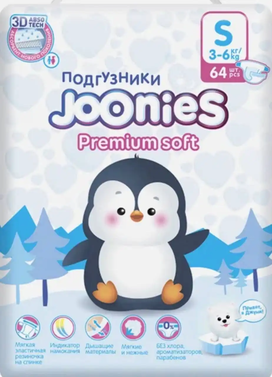 Бесплатные подгузники Джунис