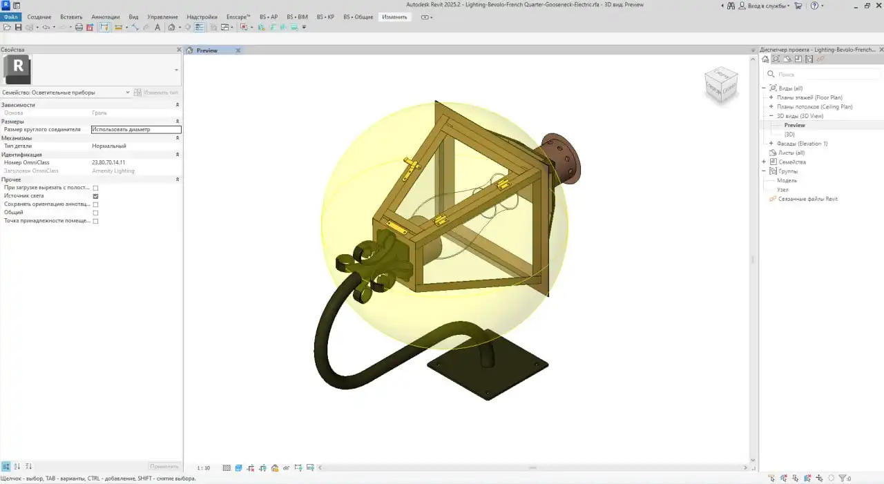 Autodesk Revit: Сборник курсов 'Архитектура и дизайн'