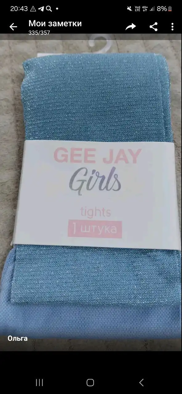 Продам детские колготки новые