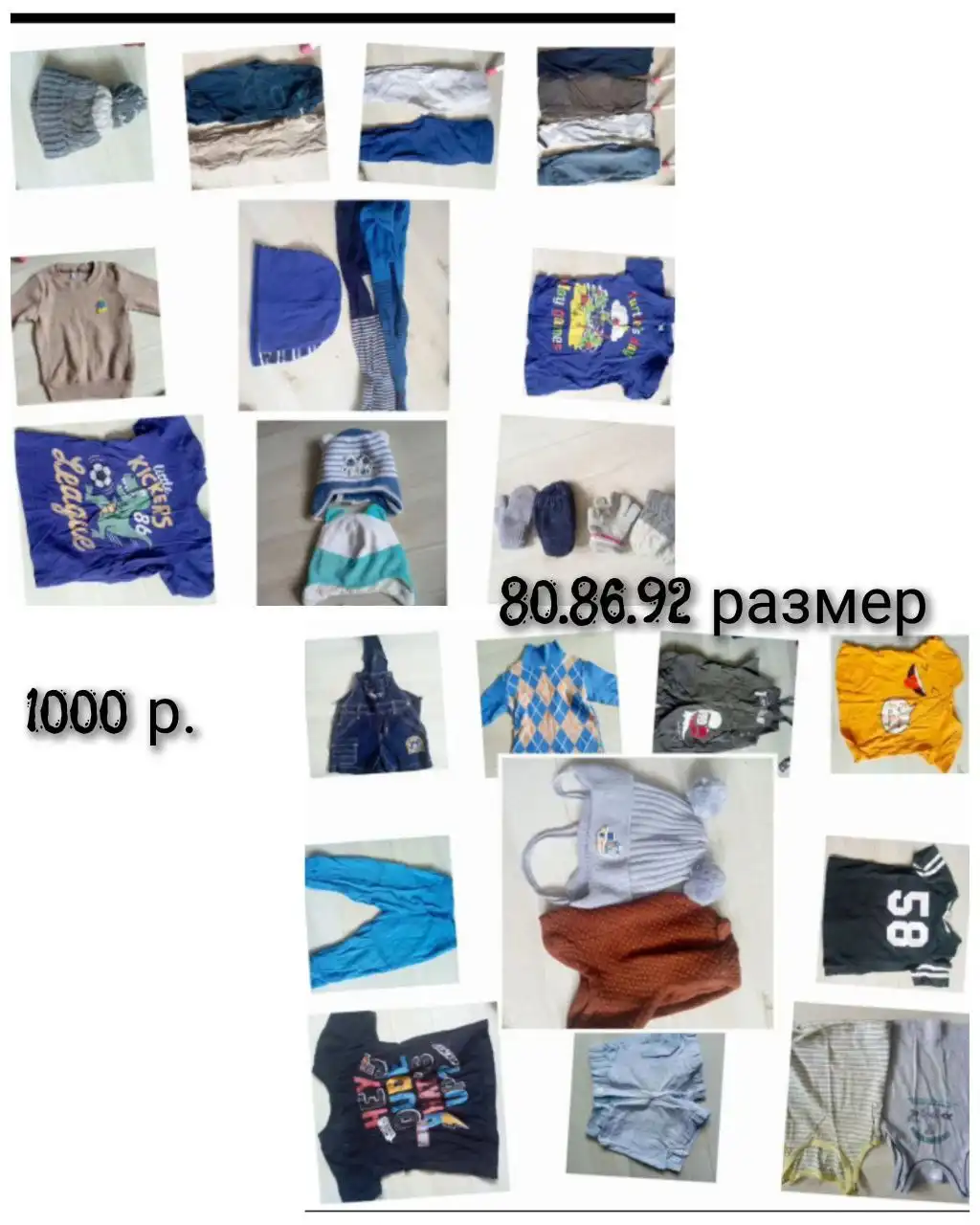 Детские вещи для новорожденных мальчика размер 50-56