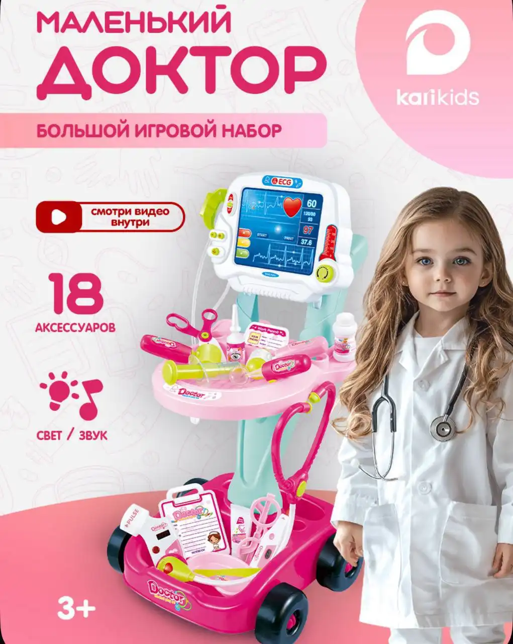 Набор доктора в мятой коробке - Настольные игры/Игрушки (Хобби и отдых) в Пенза