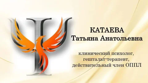 Консультации клинического психолога и гештальт-терапевта - частное объявление в Пенза