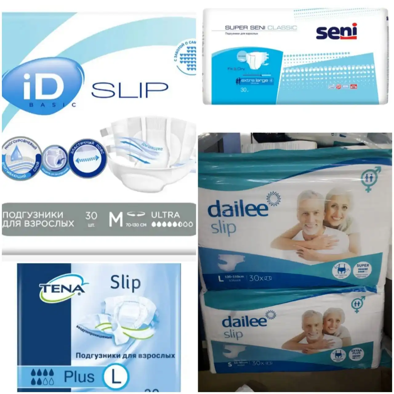 Памперсы для взрослых в ассортименте 30шт - Гигиенические средства (Красота и здоровье) в Пенза