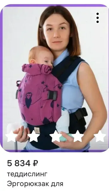 Продажа эргорюкзака для малыша - Товары для детей в Пенза